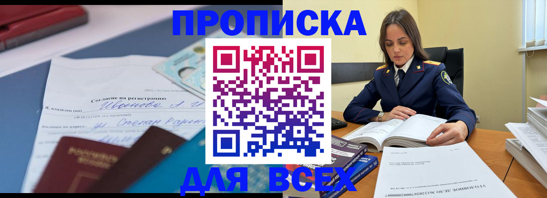 временная регистрация адрес в Междуреченске