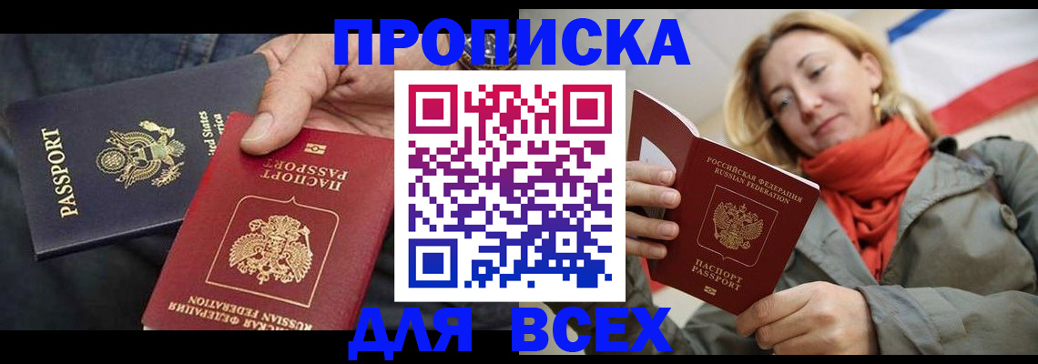 регистрация для дет. сада в Междуреченске